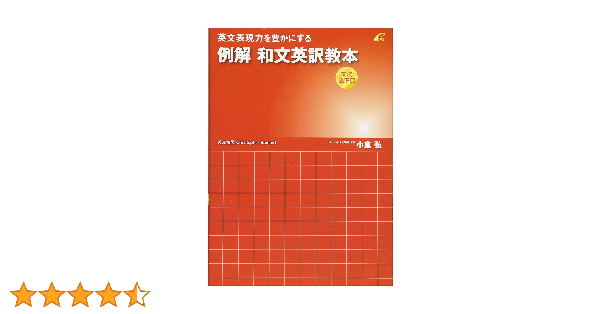 和文英訳研究―方法と実際 51XInfowBUL._UF350,350_QL50_.jpg